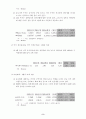 2006년 경제 전망과 방향 4페이지
