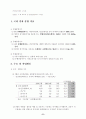 2006년 경제 전망과 방향 8페이지