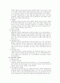 아동복지의 실천방법과 분야 및 과제 4페이지