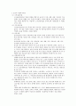 아동복지의 실천방법과 분야 및 과제 6페이지