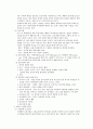 아동복지의 실천방법과 분야 및 과제 7페이지