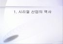 Breakfast 시리얼 산업 3페이지