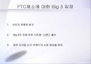 Breakfast 시리얼 산업 9페이지