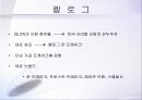 Breakfast 시리얼 산업 24페이지