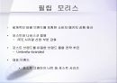 Breakfast 시리얼 산업 26페이지