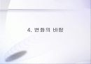 Breakfast 시리얼 산업 29페이지