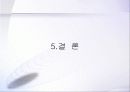 Breakfast 시리얼 산업 32페이지