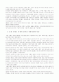 단재 신채호의 생애와 업적에 관해서 2페이지