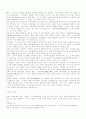 독도의 가치와 일본의 의도 2페이지