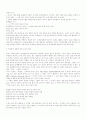 독도의 가치와 일본의 의도 3페이지