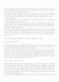 독도의 가치와 일본의 의도 5페이지