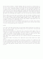 독도의 가치와 일본의 의도 7페이지