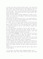독후감 - 채만식 소설을 읽고.... (탁류, 레디메이드 인생, 태평천하, 논이야기...) 2페이지
