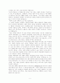 독후감 - 채만식 소설을 읽고.... (탁류, 레디메이드 인생, 태평천하, 논이야기...) 5페이지