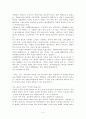 독후감 - 채만식 소설을 읽고.... (탁류, 레디메이드 인생, 태평천하, 논이야기...) 6페이지