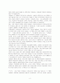 독후감 - 채만식 소설을 읽고.... (탁류, 레디메이드 인생, 태평천하, 논이야기...) 8페이지