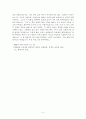 독후감 - 채만식 소설을 읽고.... (탁류, 레디메이드 인생, 태평천하, 논이야기...) 9페이지