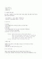 주식회사 설립에 대한 절차 3페이지