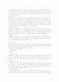 정신보건사회복지 5페이지