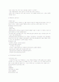 정신보건사회복지 10페이지