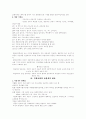 아동복지의 여러 개념 4페이지