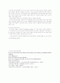 건강보험의 문제점 및 대안 15페이지