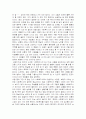 나는 어떤 사회복지사가 될 것인가 2페이지