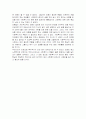 나는 어떤 사회복지사가 될 것인가 3페이지