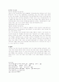 학교 중퇴 문제 8페이지