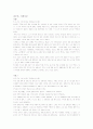 학교 중퇴 문제 9페이지