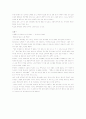 학교 중퇴 문제 12페이지