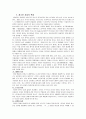 청소년 자살 3페이지