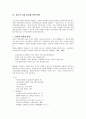 청소년 자살 9페이지