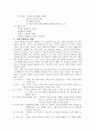 청소년 자살 10페이지
