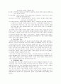 청소년 자살 11페이지