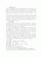 청소년 자살 12페이지