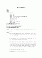 화상 (Burns) 1페이지