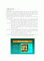 화상 (Burns) 2페이지