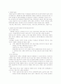 화상 (Burns) 3페이지