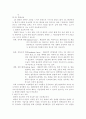 화상 (Burns) 4페이지