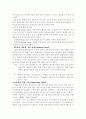 화상 (Burns) 8페이지