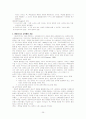 교육의 사회학 기초 27페이지