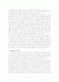 교육의 사회학 기초 35페이지