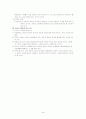 교육의 사회학 기초 45페이지