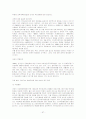 교육의 사회학 기초 58페이지