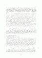 교육의 사회학 기초 61페이지