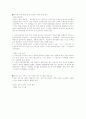 농어촌지역상수보존및오폐수처리에관한연구 1페이지