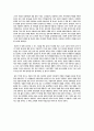 [독후감] 소설 '미실' 감상문 4페이지