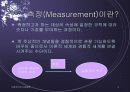 사회복지조사방법론 3페이지