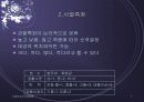 사회복지조사방법론 7페이지